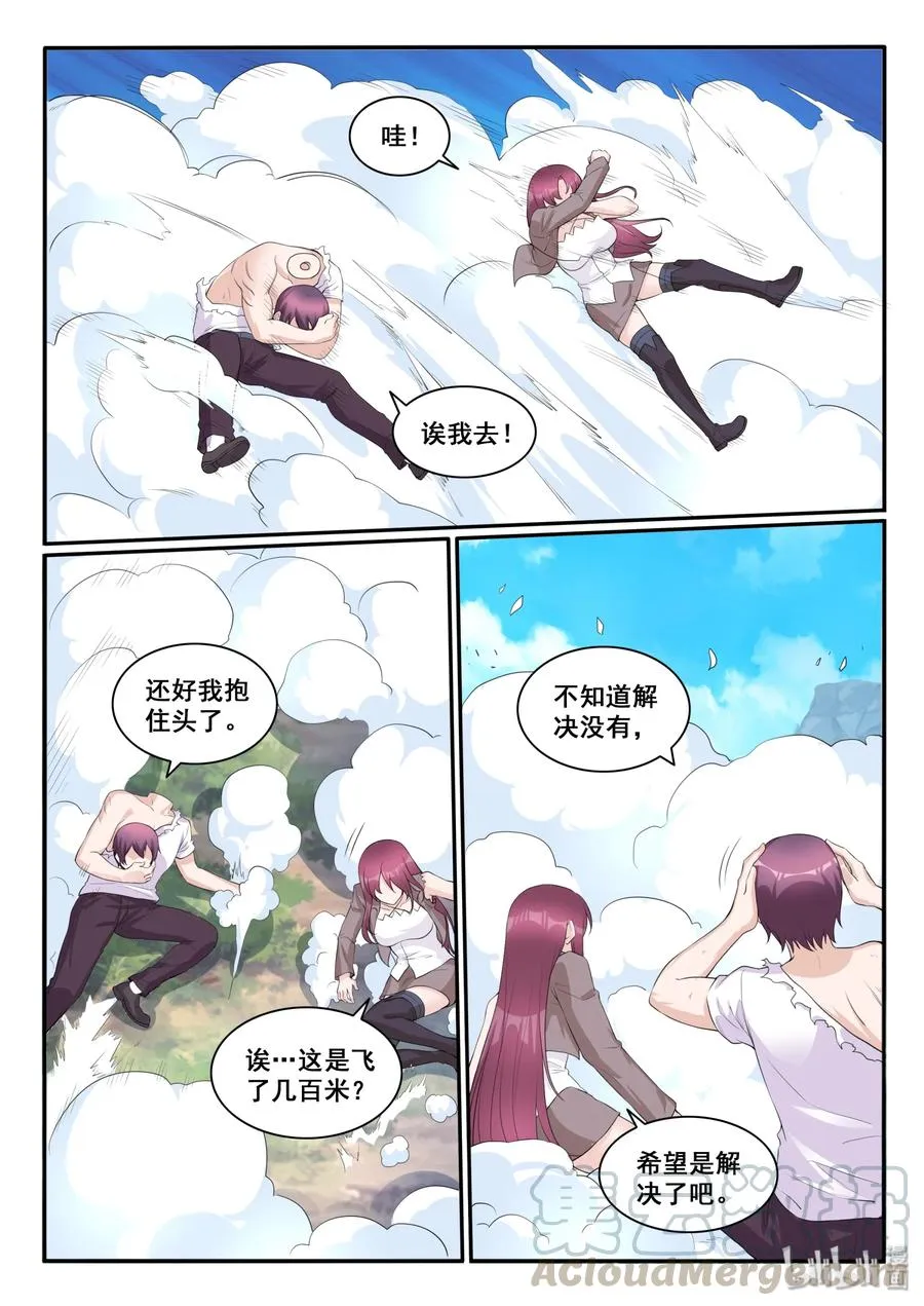 116 第一百一十六话 第19页