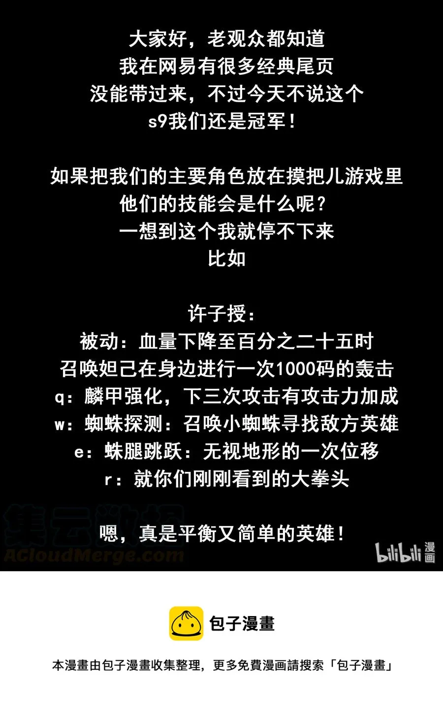 116 第一百一十六话 第22页