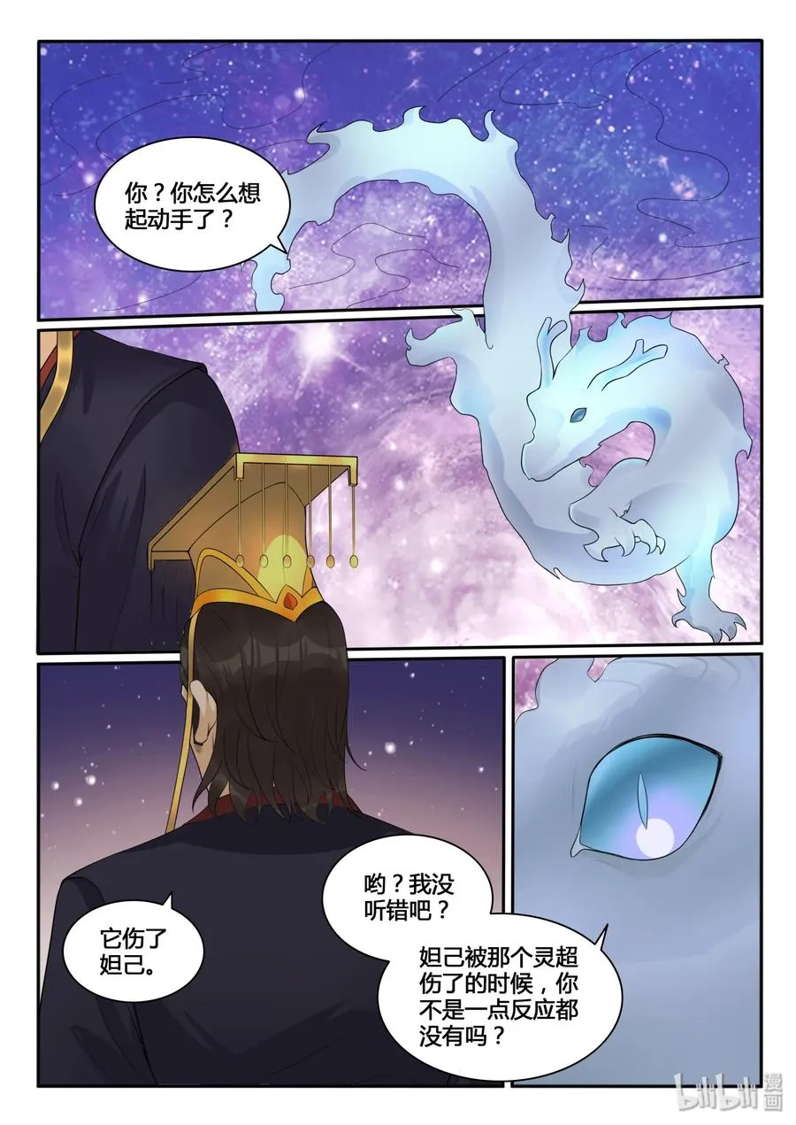 117 第一百一十七话 第2页
