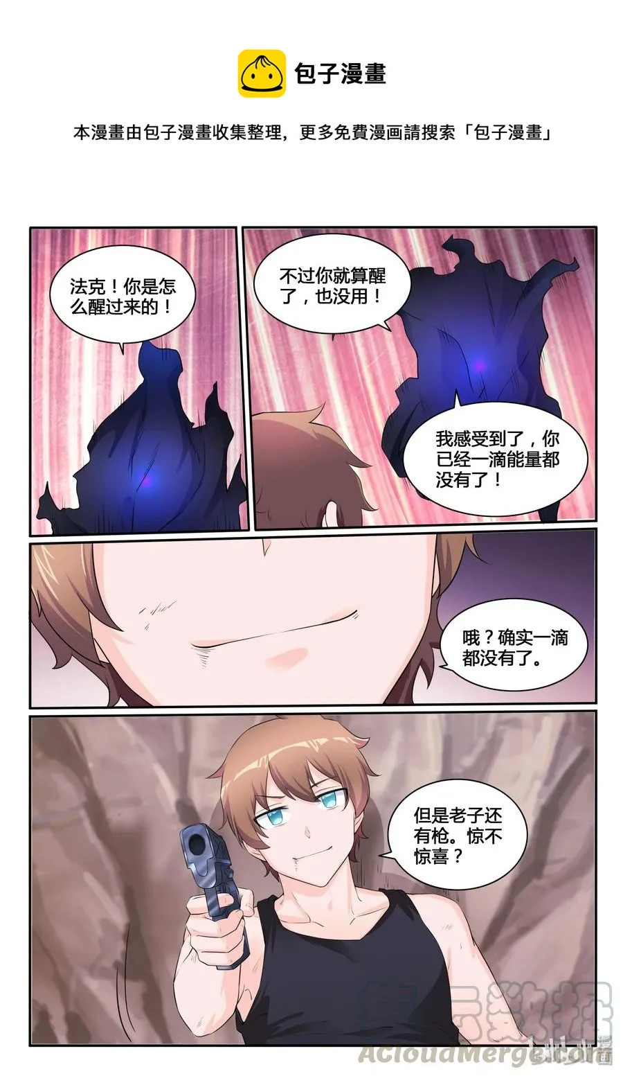 117 第一百一十七话 第13页
