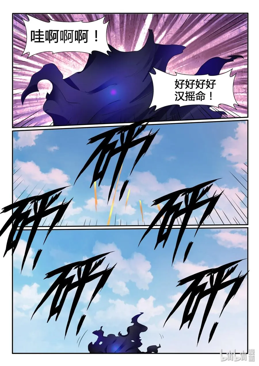 117 第一百一十七话 第14页
