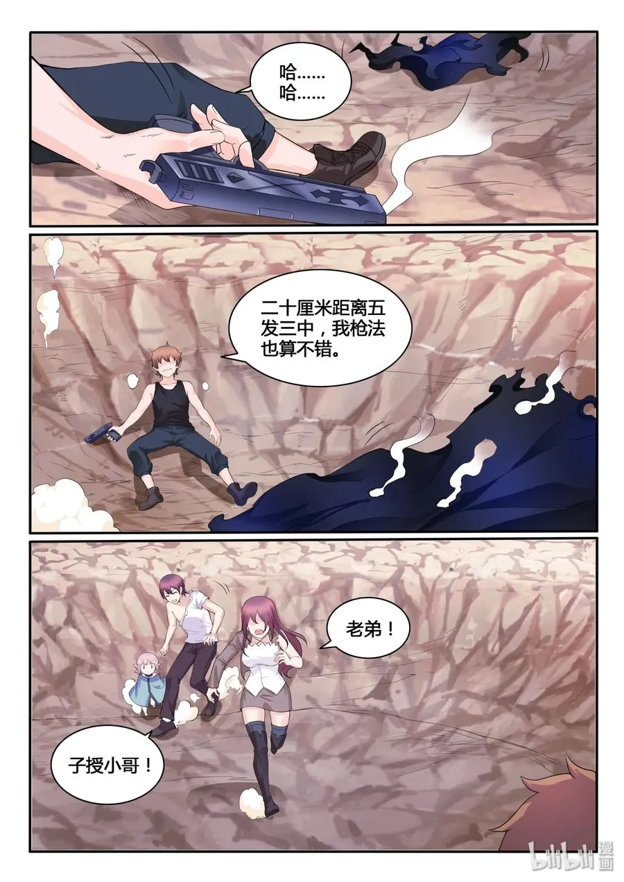 117 第一百一十七话 第15页