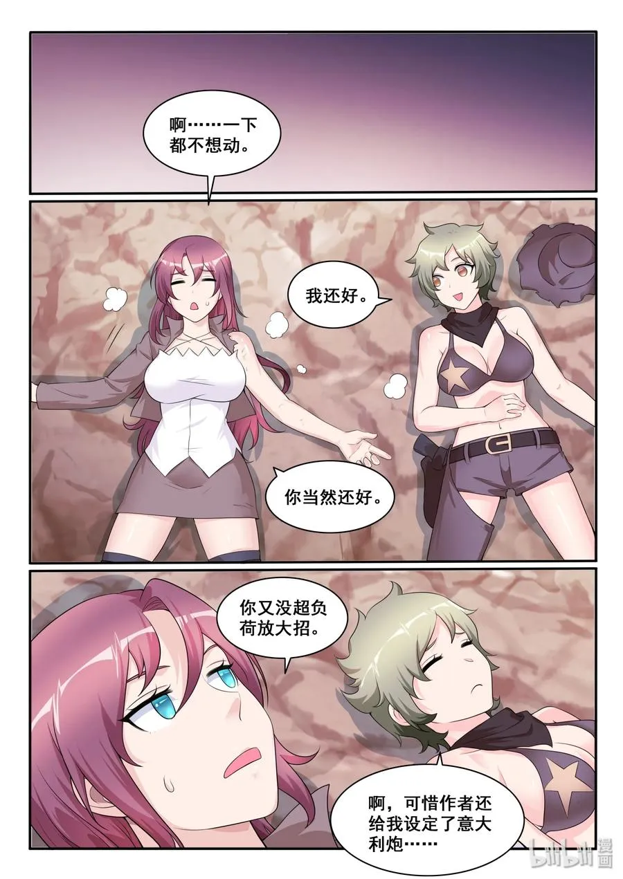 118 第一百一十八话 第2页