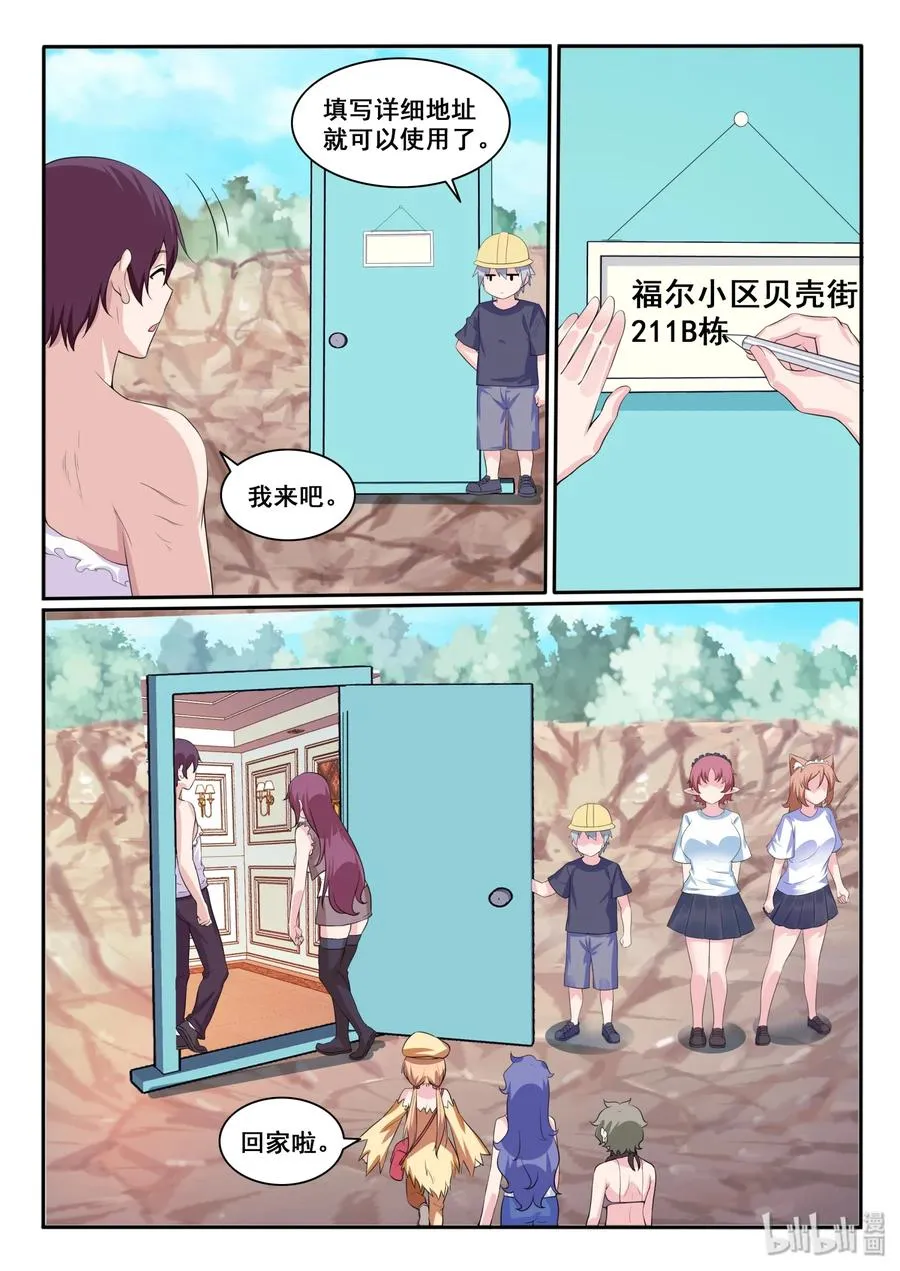 118 第一百一十八话 第6页