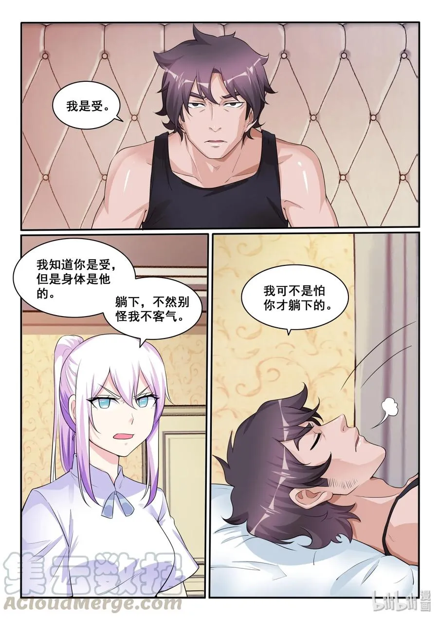 118 第一百一十八话 第10页