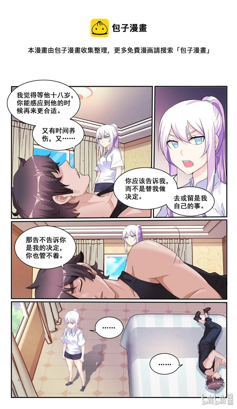 118 第一百一十八话 第12页