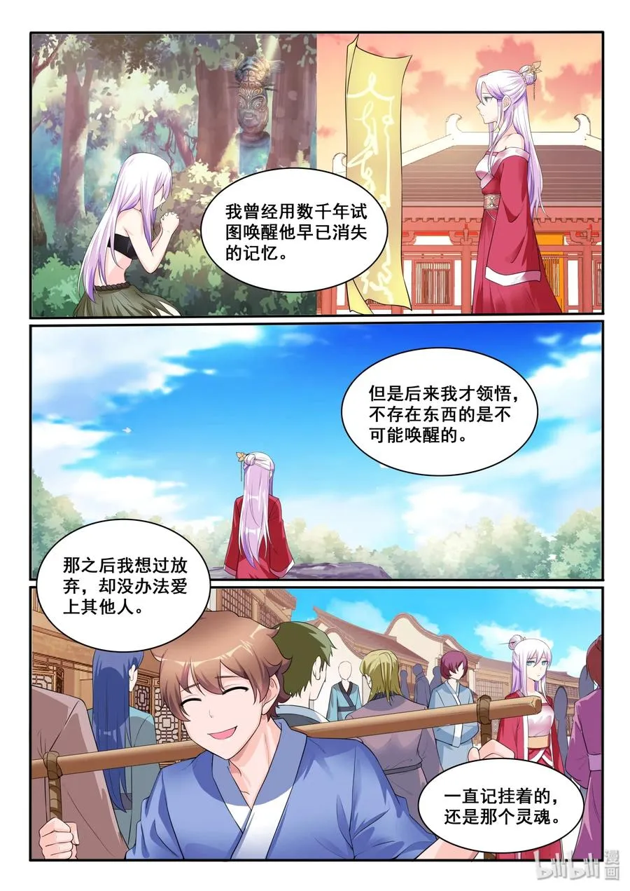 118 第一百一十八话 第15页