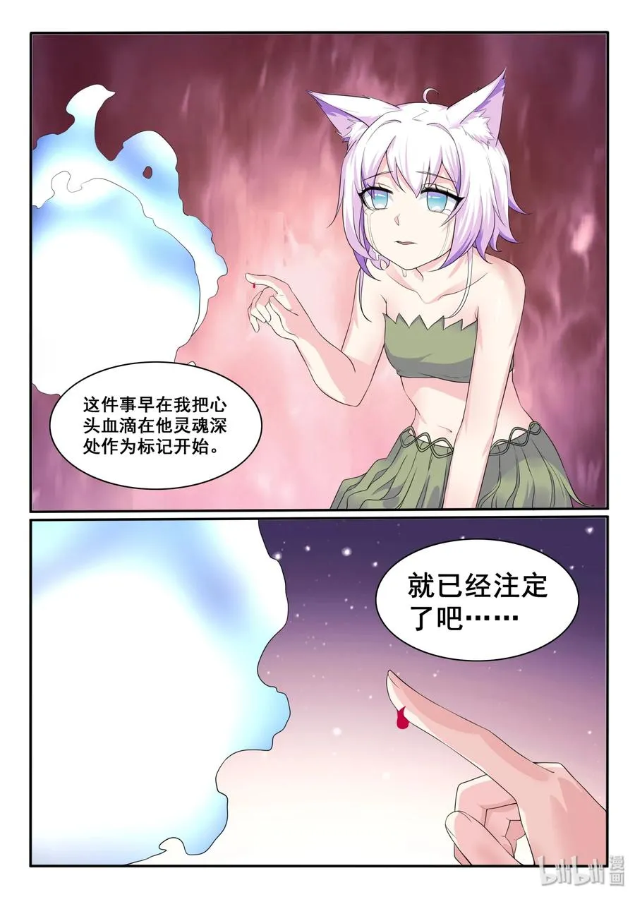118 第一百一十八话 第17页