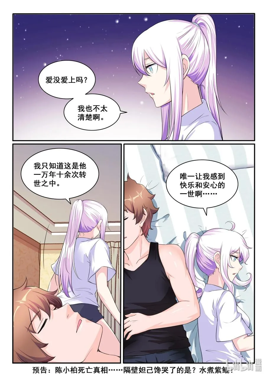 118 第一百一十八话 第20页