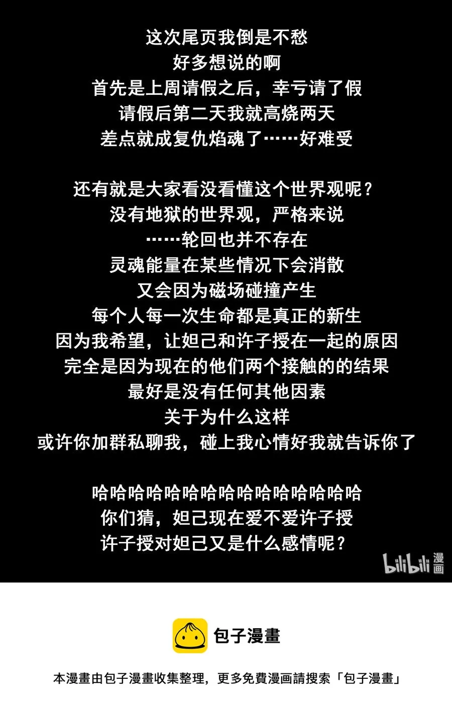 118 第一百一十八话 第21页