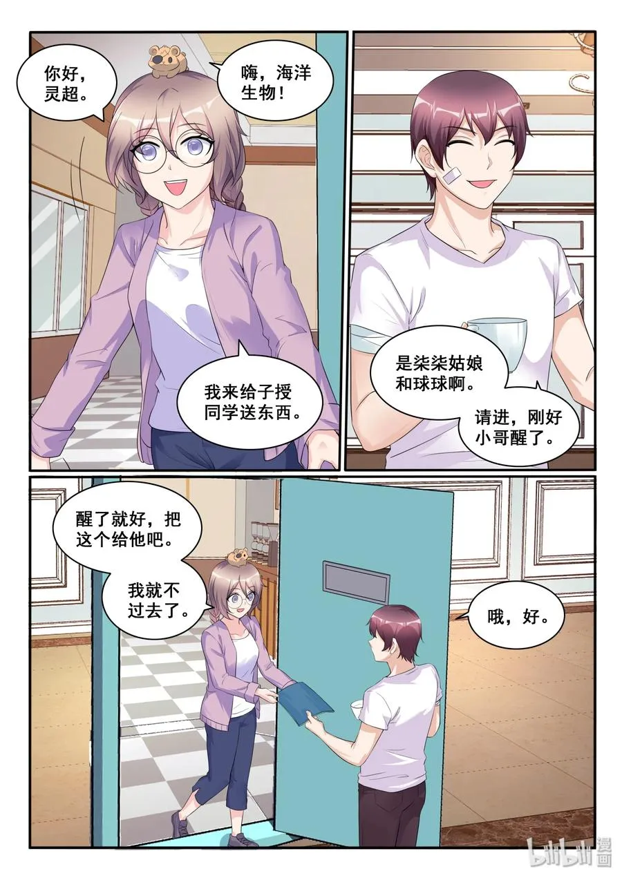 119 第一百一十九话 第3页
