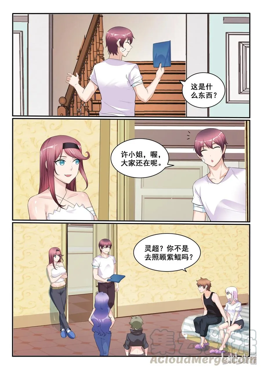 119 第一百一十九话 第4页