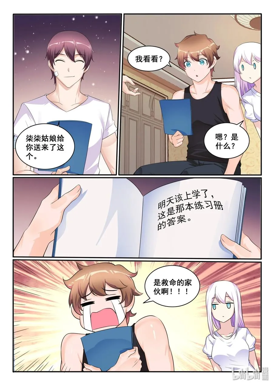 119 第一百一十九话 第5页