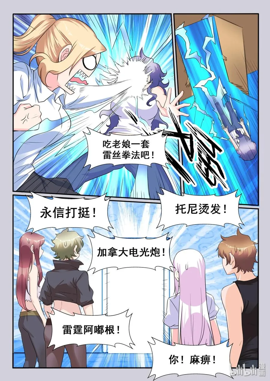 119 第一百一十九话 第12页