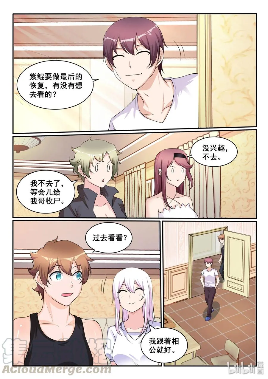 119 第一百一十九话 第13页
