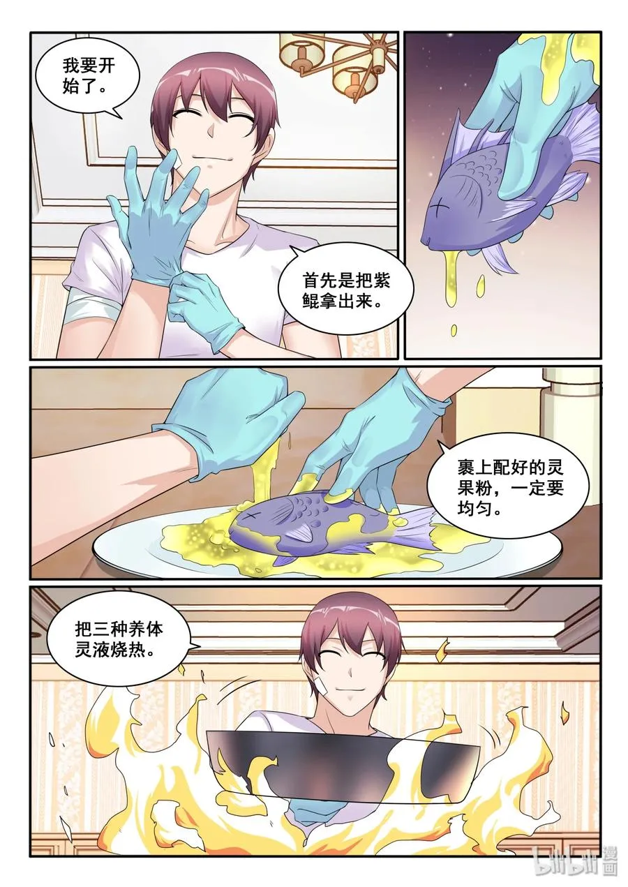 119 第一百一十九话 第14页