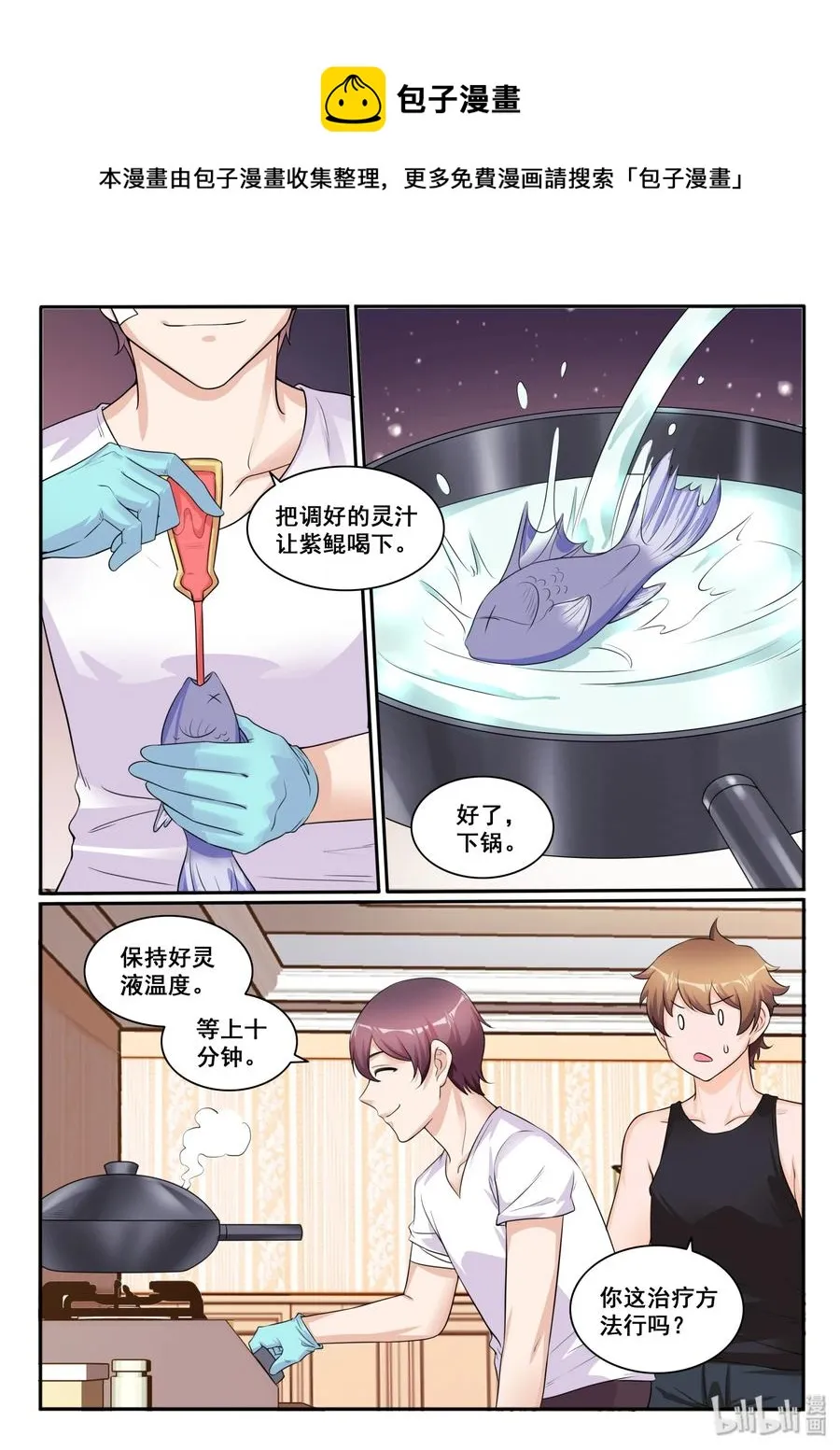 119 第一百一十九话 第15页