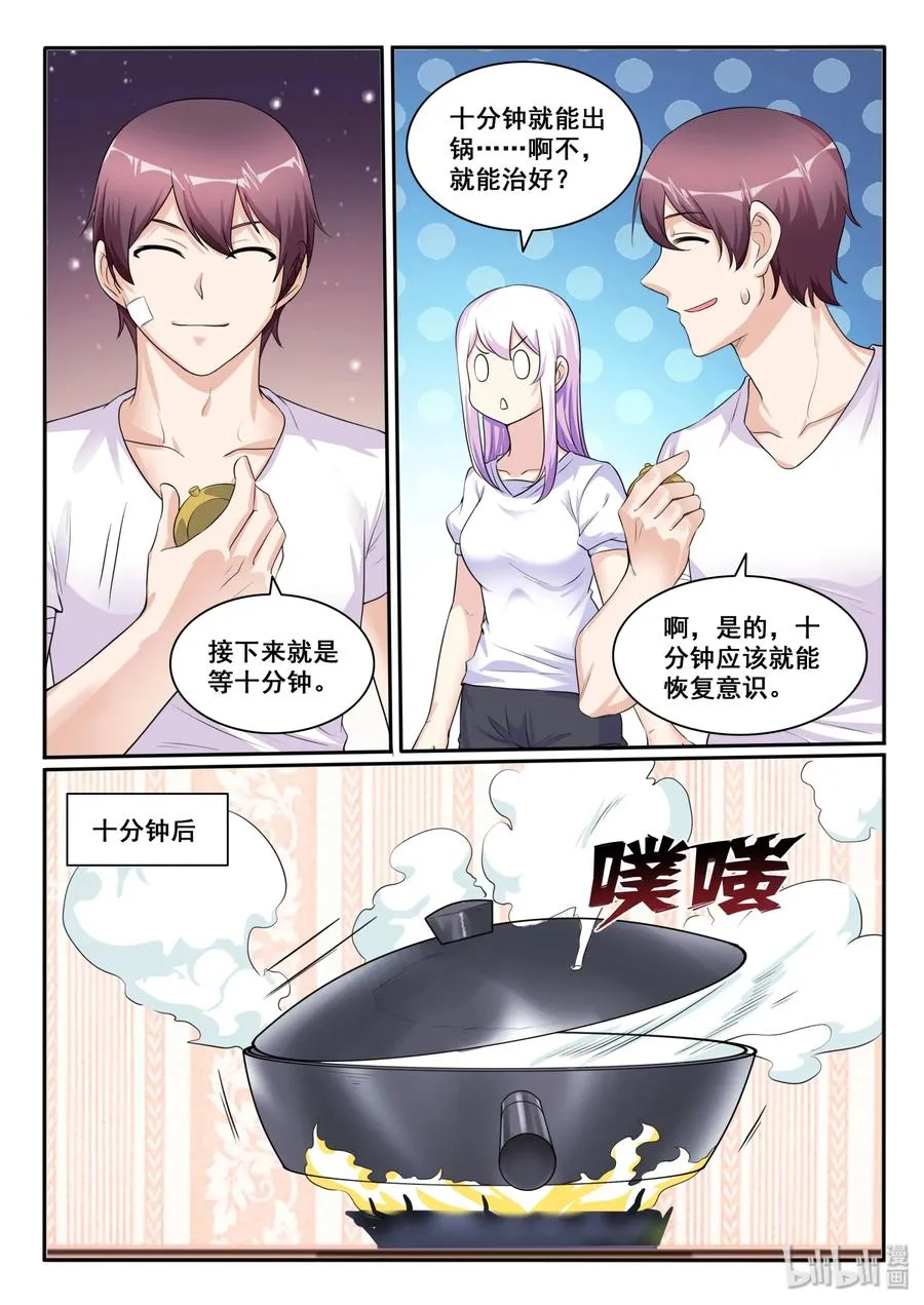 119 第一百一十九话 第17页