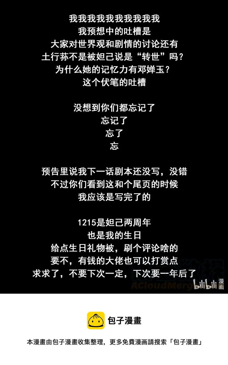 119 第一百一十九话 第19页