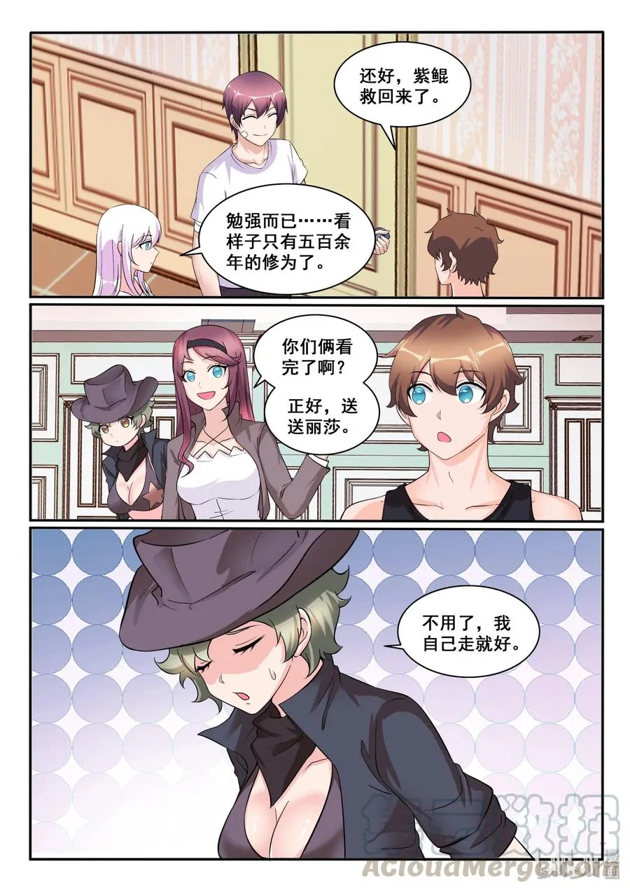 120 第一百二十话 第4页