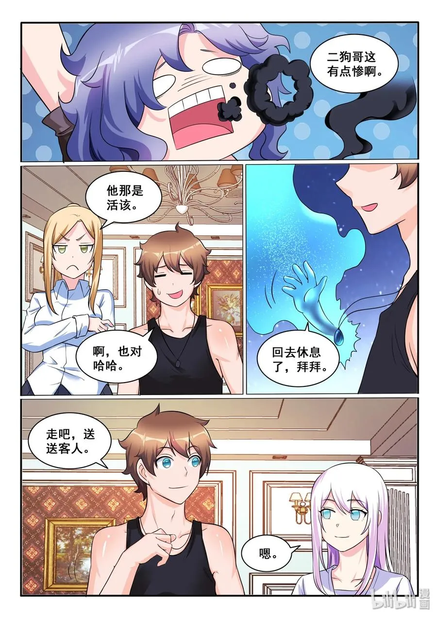 120 第一百二十话 第5页