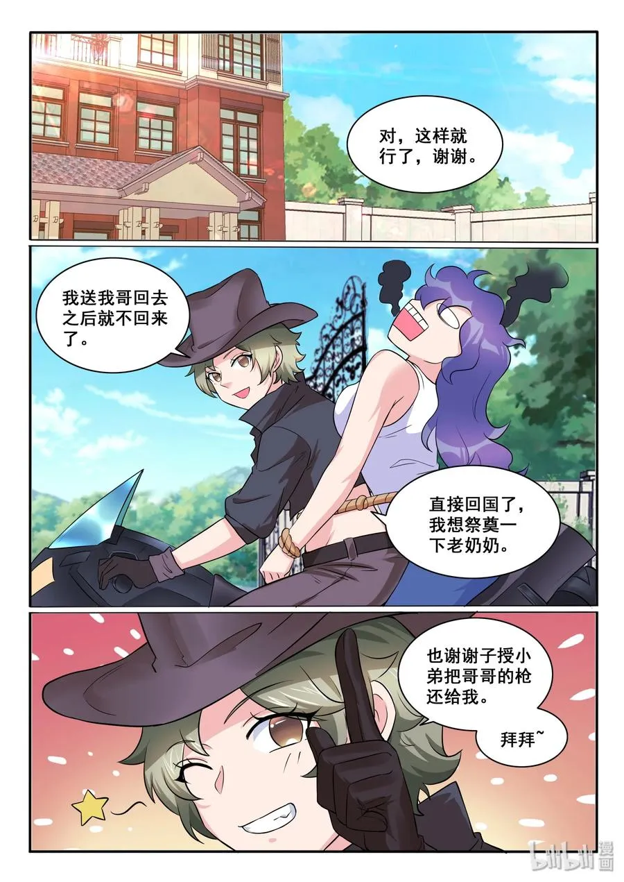 120 第一百二十话 第6页