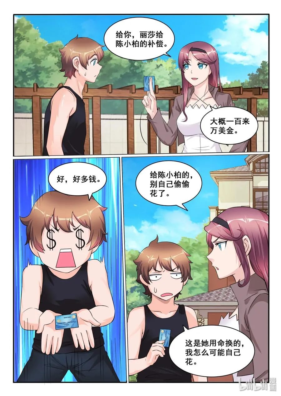 120 第一百二十话 第9页