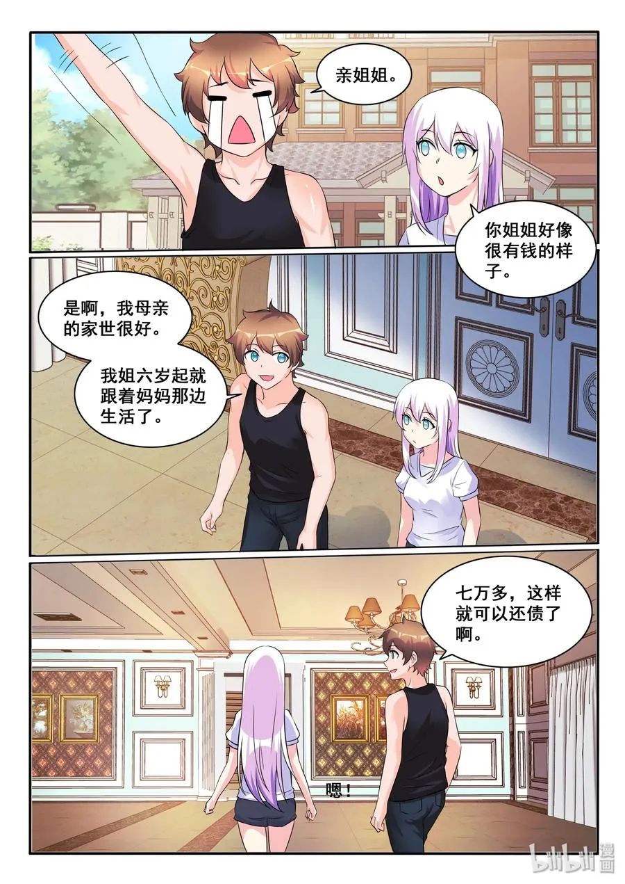 120 第一百二十话 第11页