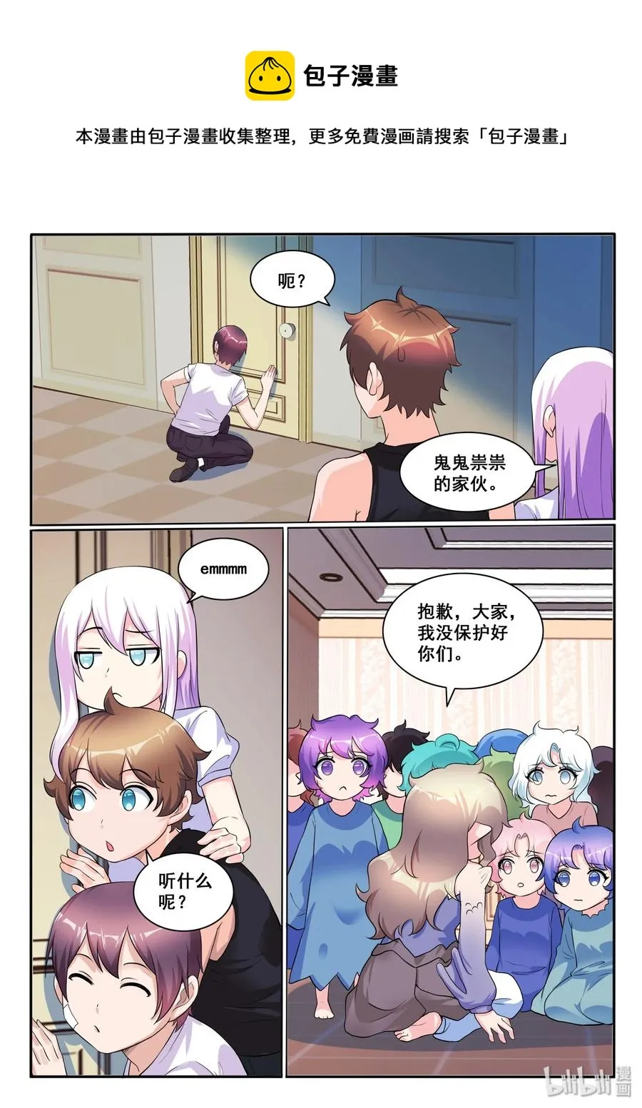 120 第一百二十话 第12页