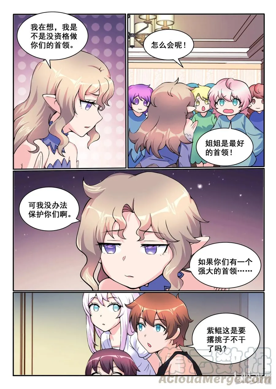 120 第一百二十话 第13页