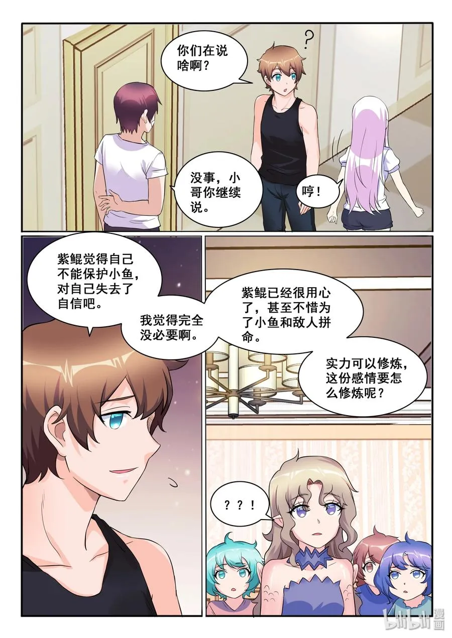 120 第一百二十话 第15页
