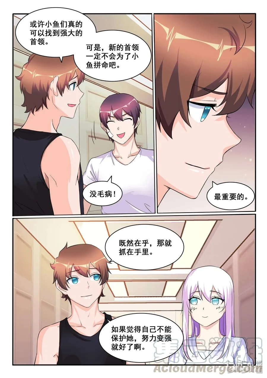 120 第一百二十话 第16页