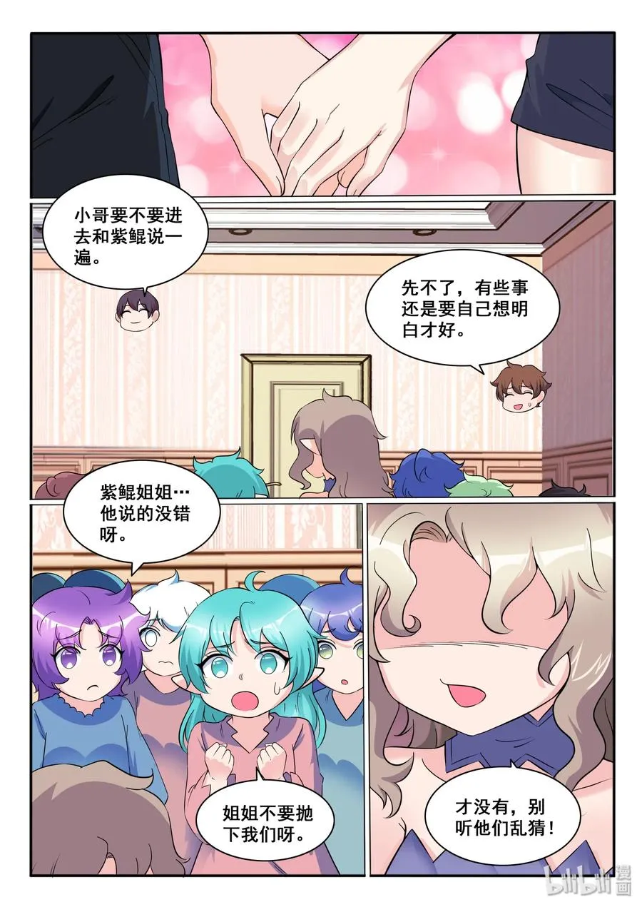 120 第一百二十话 第17页