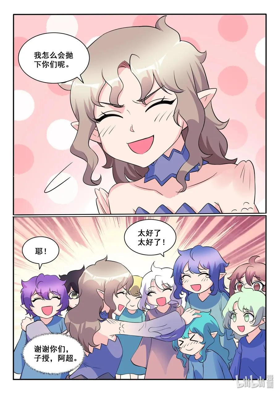 120 第一百二十话 第18页