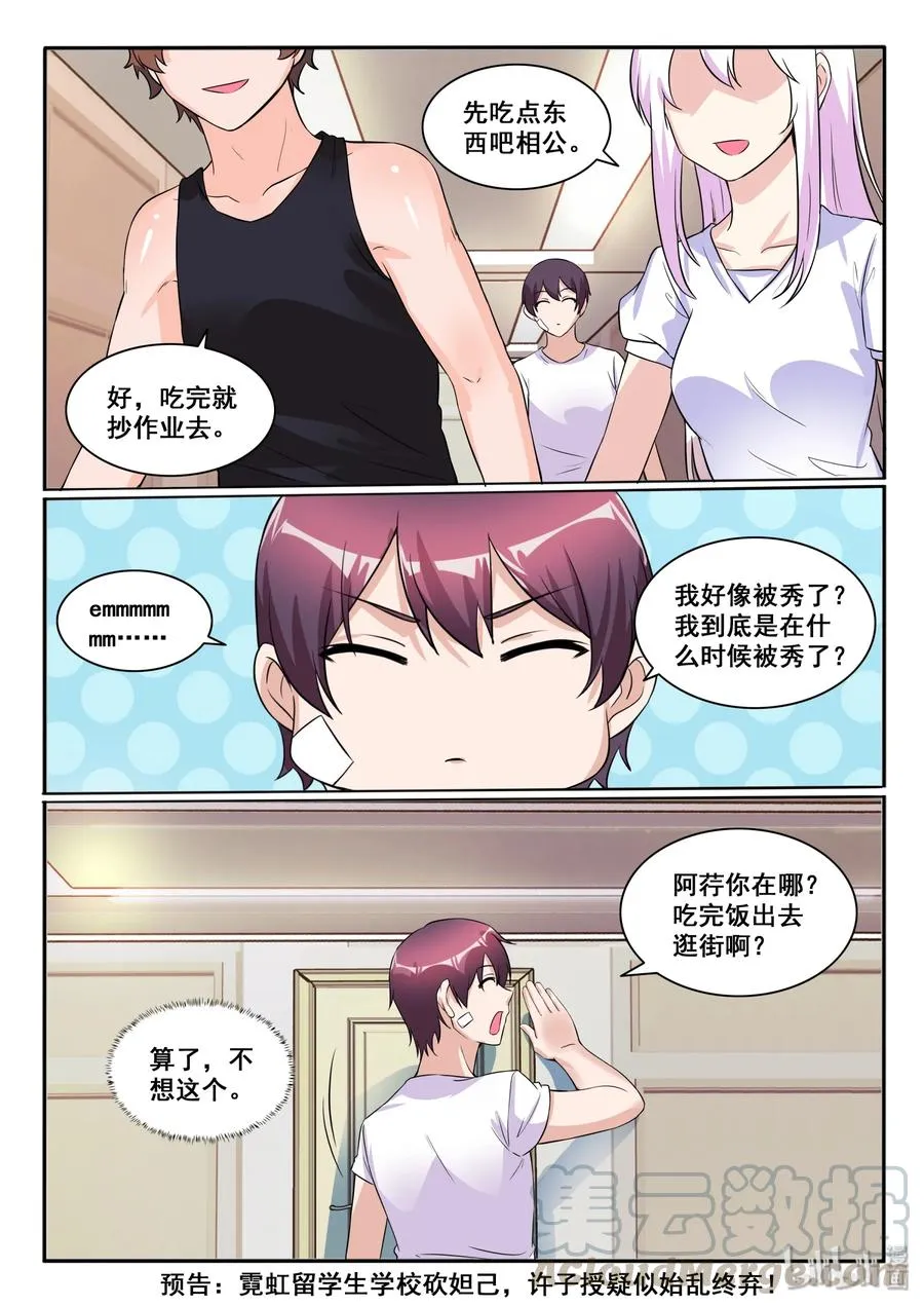 120 第一百二十话 第19页