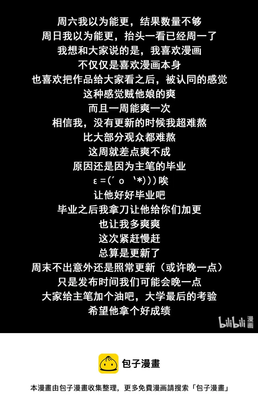 120 第一百二十话 第20页