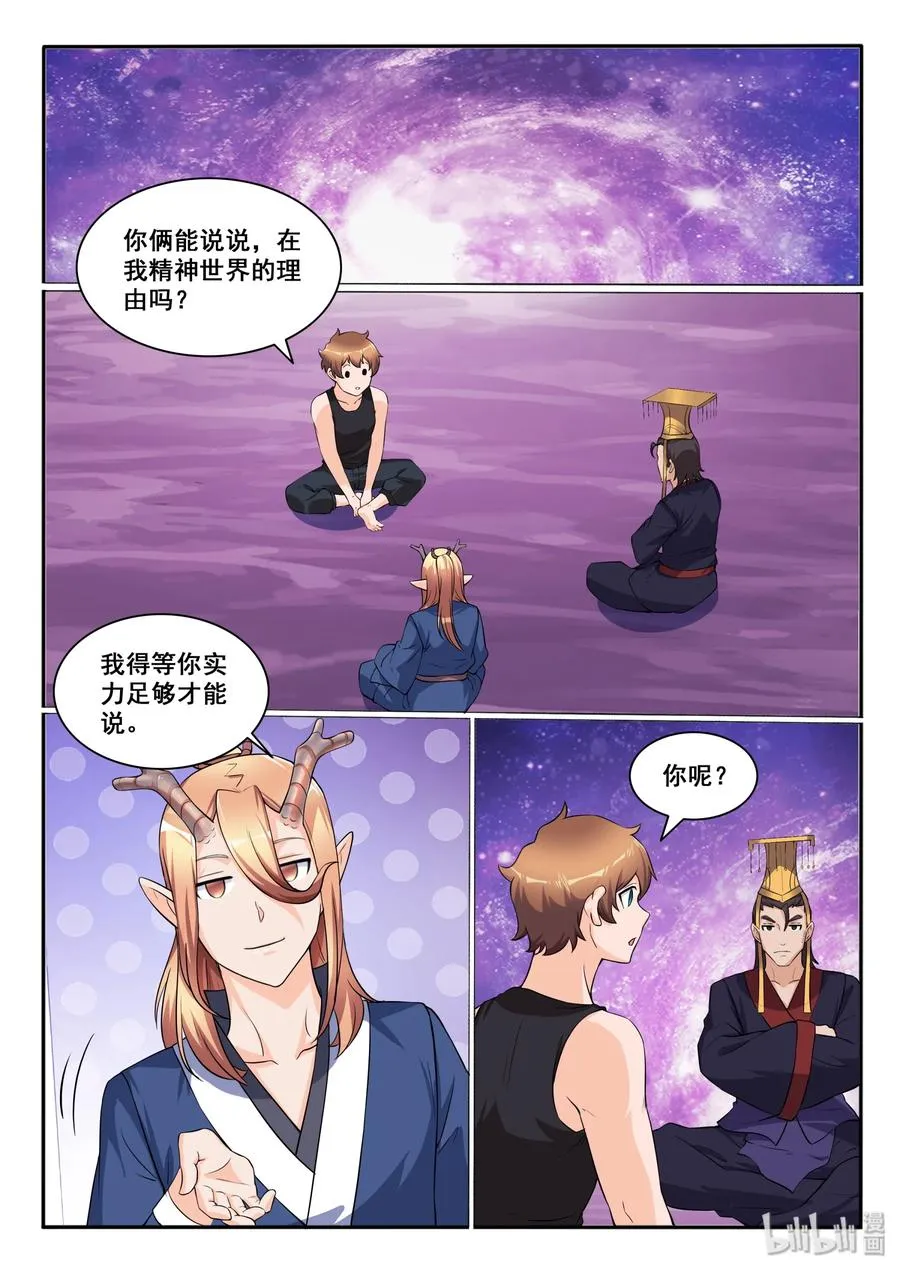 121 第一百二十一话 第2页