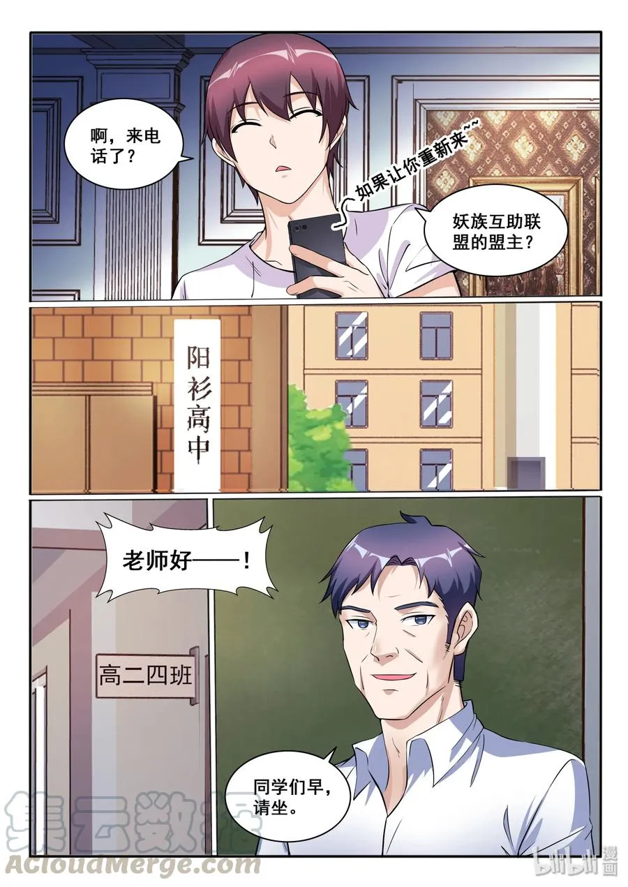 121 第一百二十一话 第7页