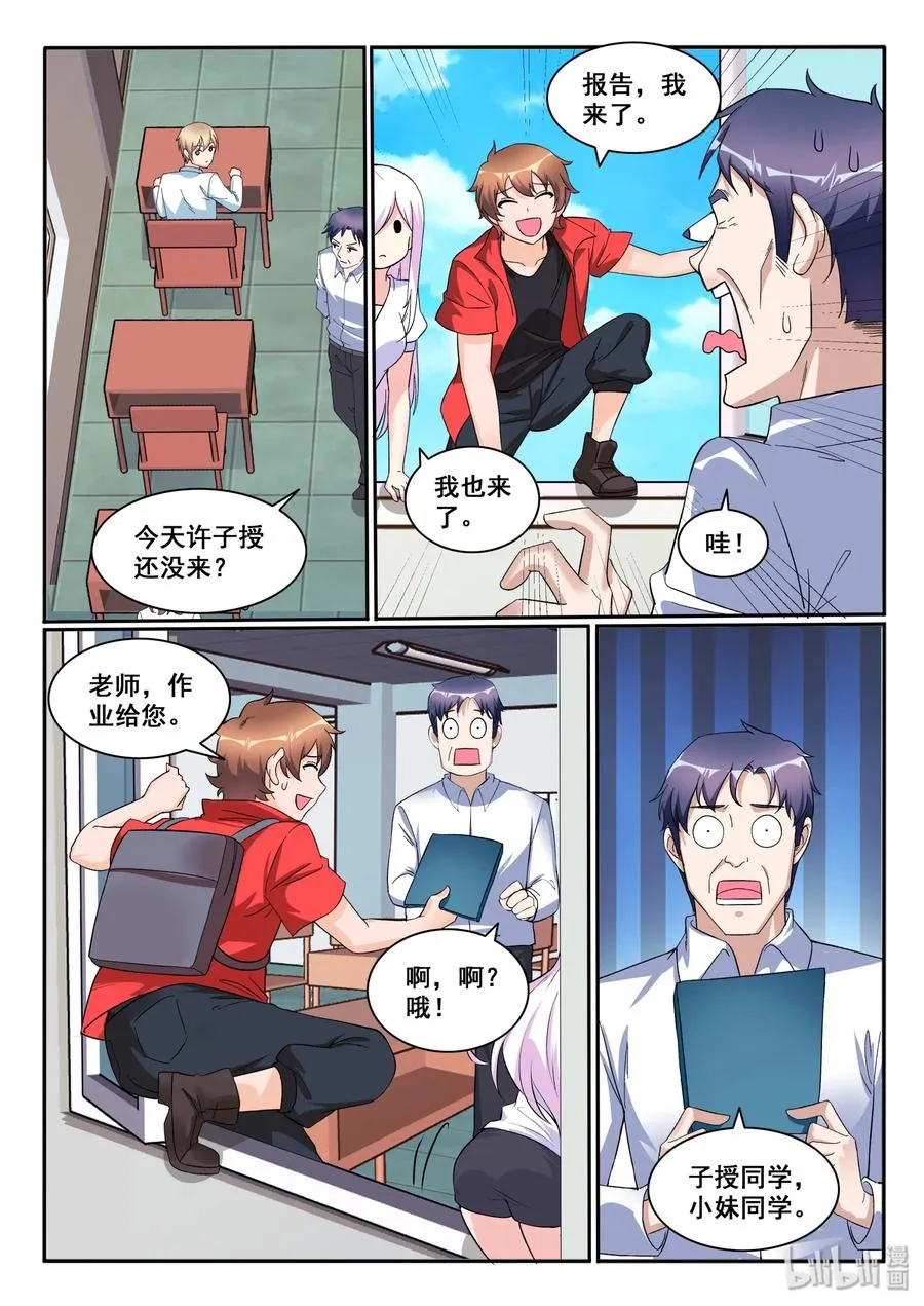 121 第一百二十一话 第8页