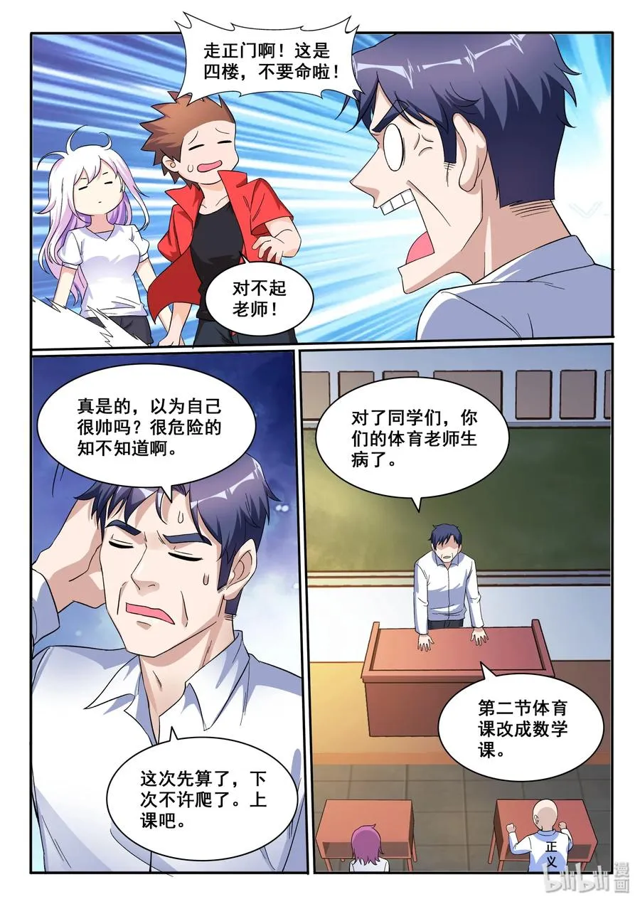 121 第一百二十一话 第9页