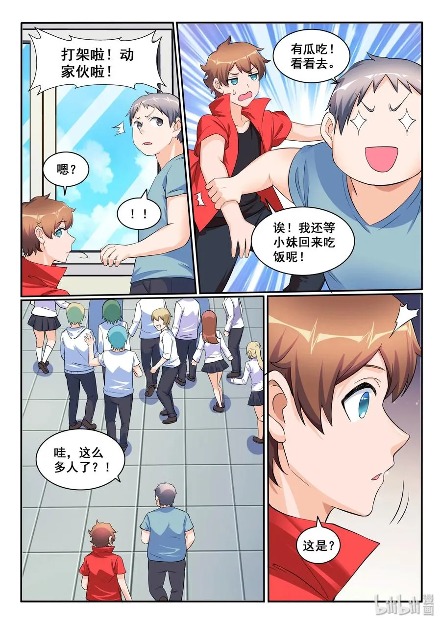 121 第一百二十一话 第11页
