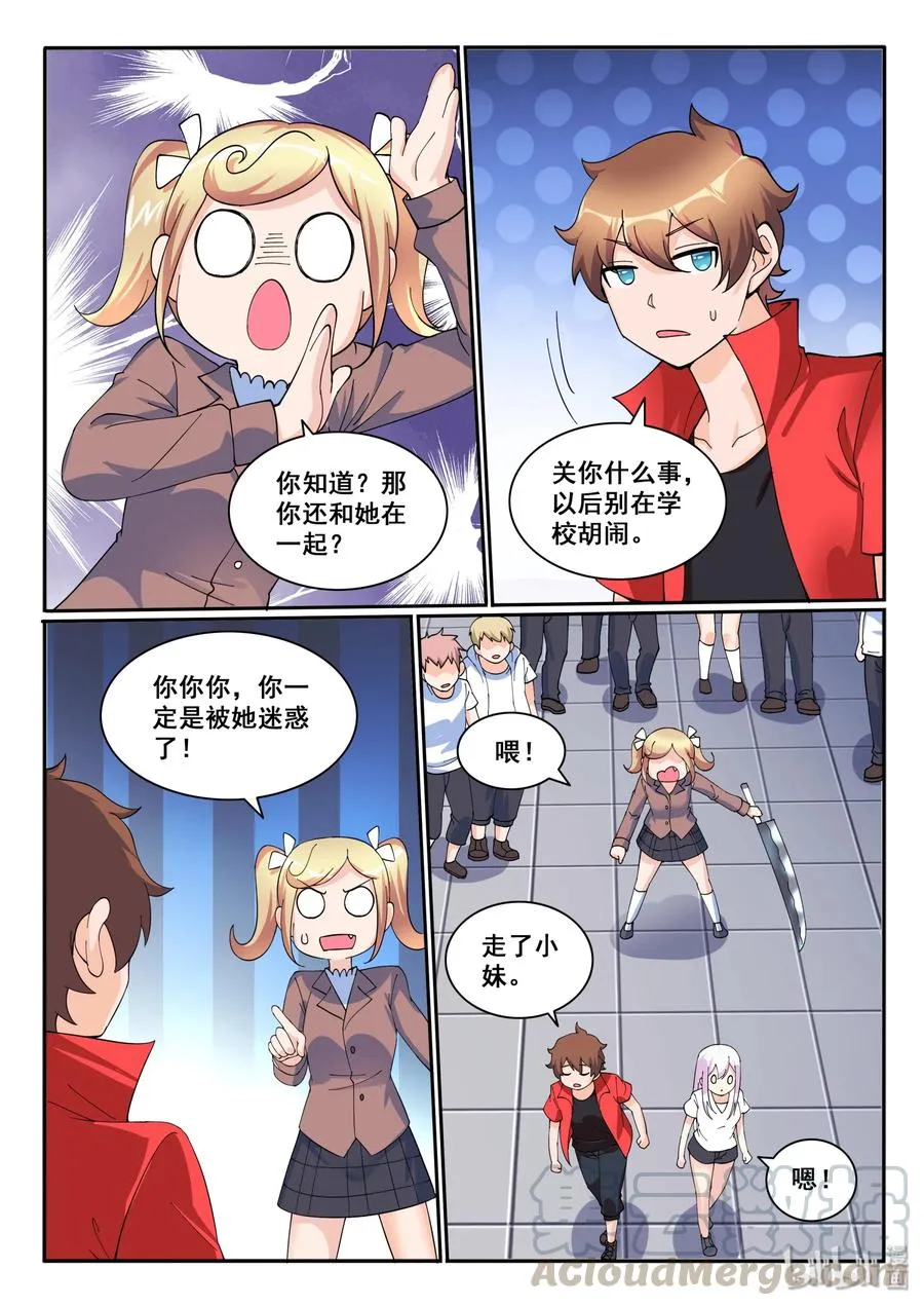 121 第一百二十一话 第16页