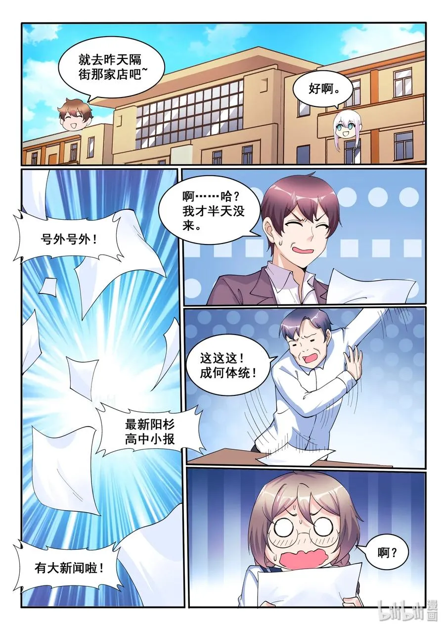 121 第一百二十一话 第18页