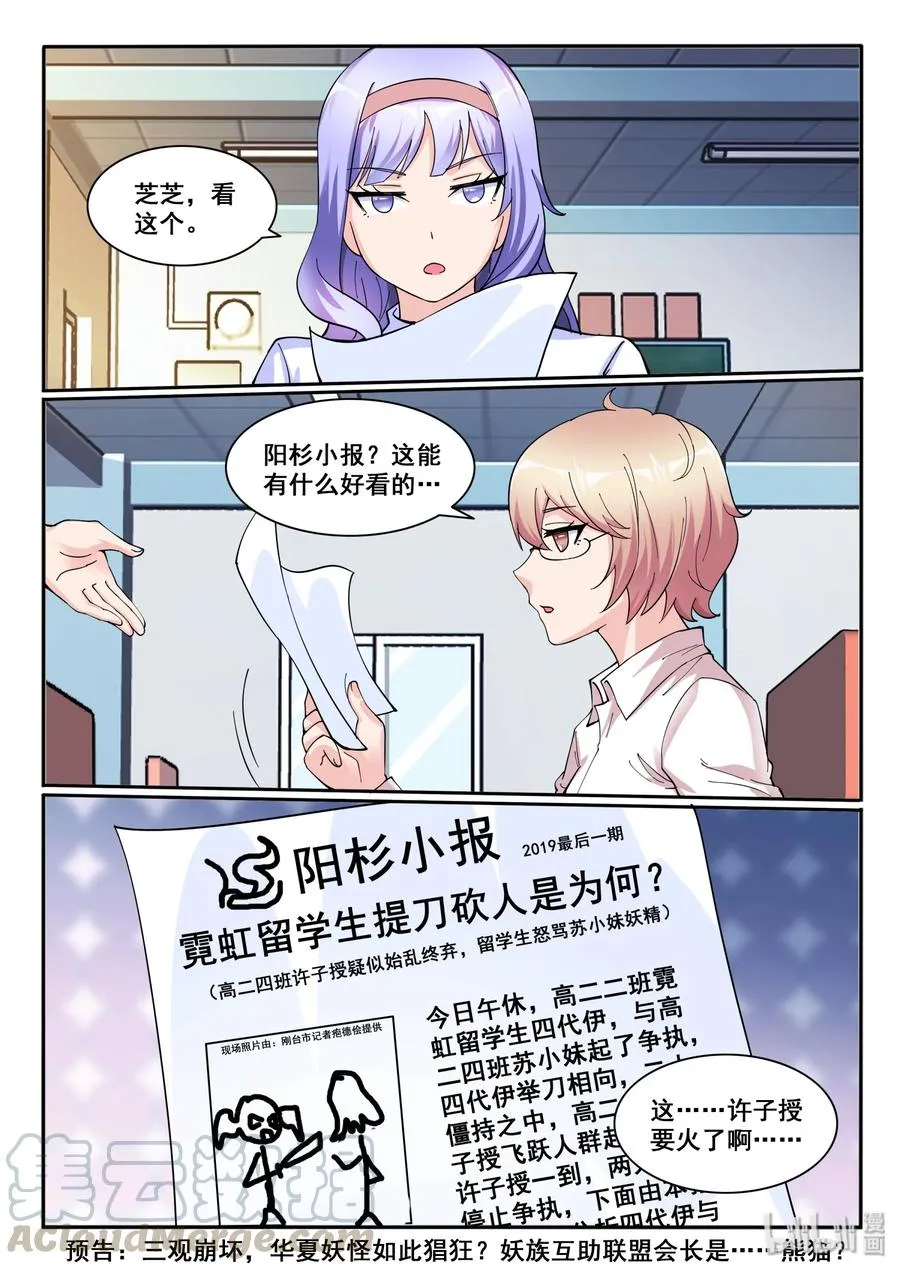 121 第一百二十一话 第19页