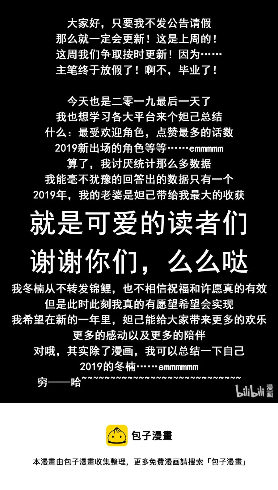 121 第一百二十一话 第20页