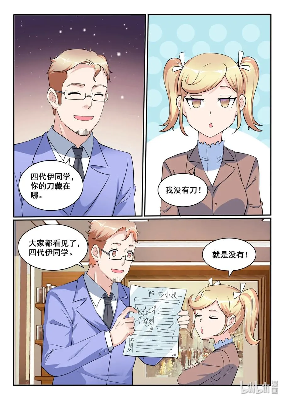 122 第一百二十二话 第2页