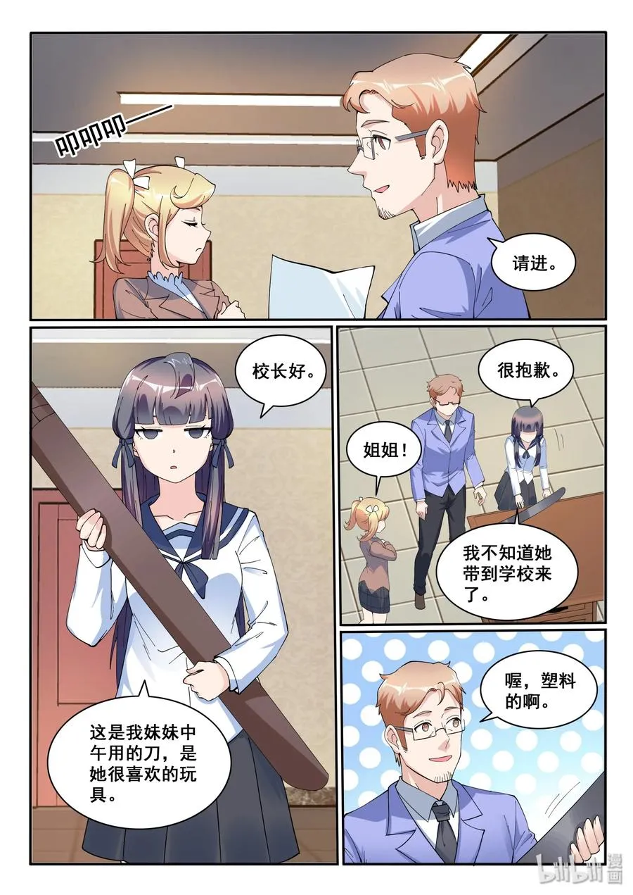 122 第一百二十二话 第3页