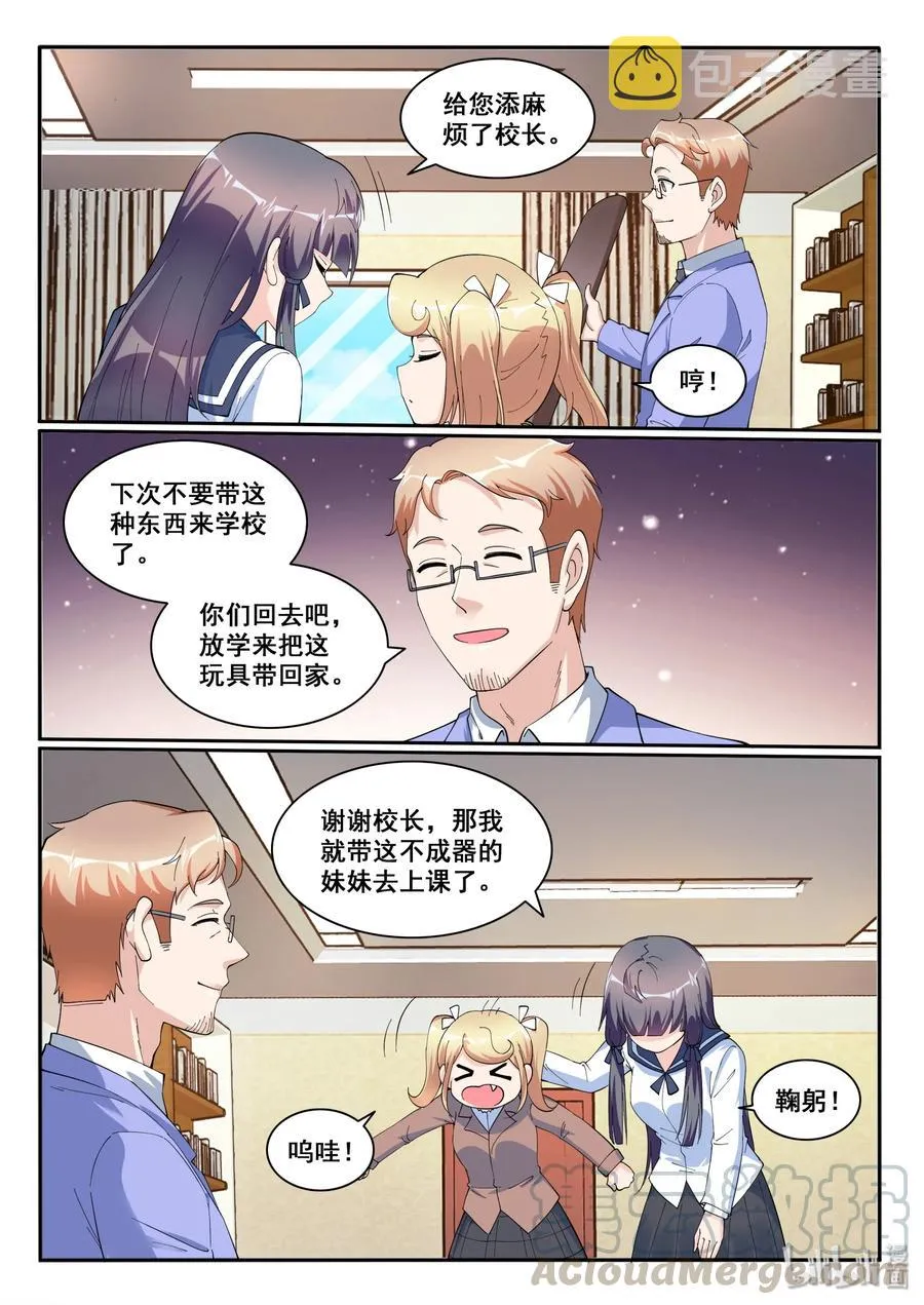 122 第一百二十二话 第4页