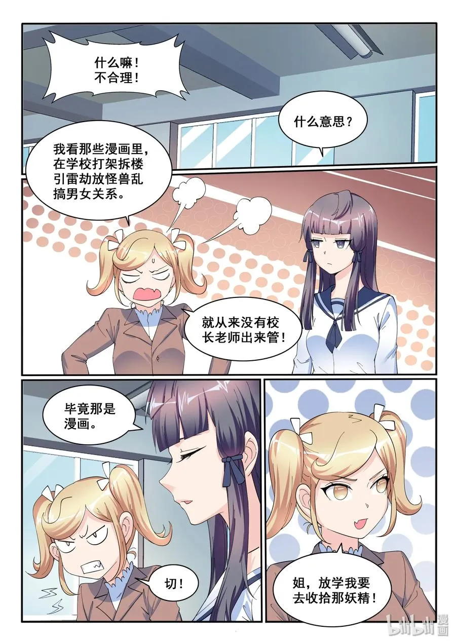 122 第一百二十二话 第5页