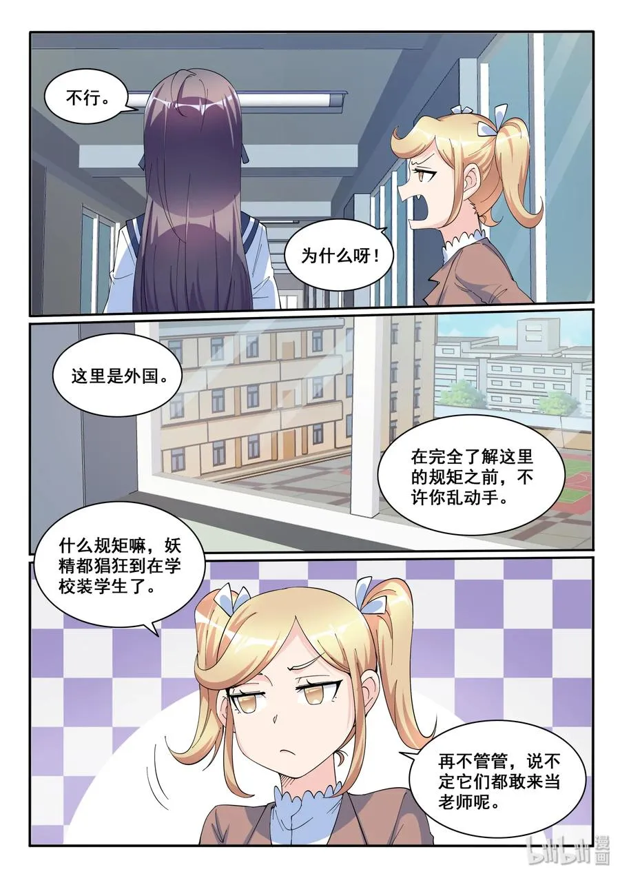 122 第一百二十二话 第6页